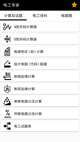 天博国际线上平台官网下载截图2